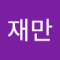 찬우재성사