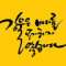 YOONB