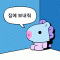 우정