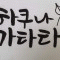 하쿠나마타타