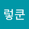 그렇쿤