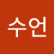 김수언