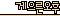 게으른오후