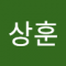 신상훈