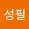 어쩌다