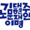 구루모앙