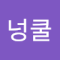 넝쿨