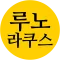 루노라쿠스