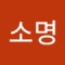 무쇠주먹
