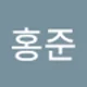 김홍준