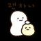 괜차나난