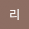 장리