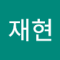 재박