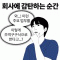 모방범3