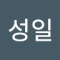 황성일