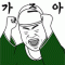 G루트