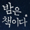 두시이십분