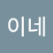 유행과은동