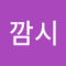 깜쉬