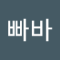 유안재
