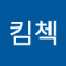 킴첵