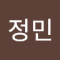 노정민