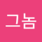 아까그놈
