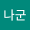 클론이