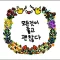 당크쉬