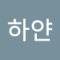 하얀고릴라