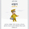 꼬man