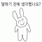 gomdol2