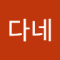 다네다네