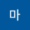 감마