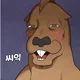 안녕클리앙
