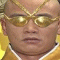 쿤쿤