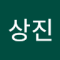 소목