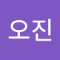 이오진