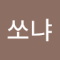여자와아이는놔줘