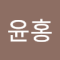 최윤홍