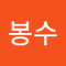 김봉수