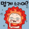 해요
