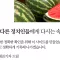 수박