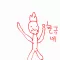 말랑말랑