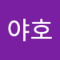 무야호