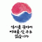 서른마흔다섯살