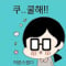 전파우걱