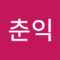 헝그리