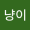 k냥이