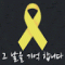 골드스톤